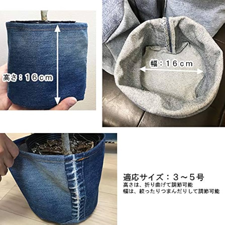 デニムリメイク　鉢カバー Amazon.co.jp: デニム鉢カバー オリジナル商品 古着リメイク